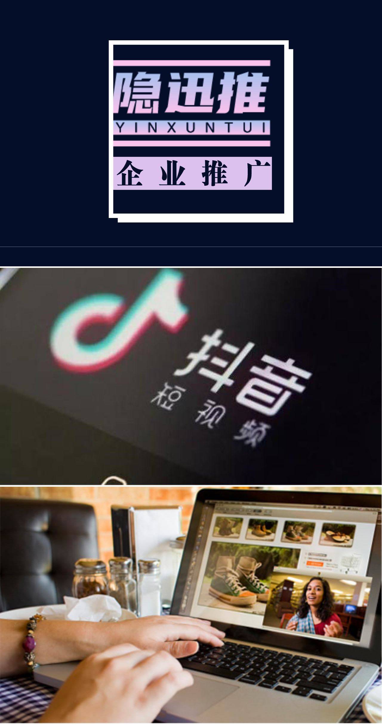 抖音推广怎么做  第1张