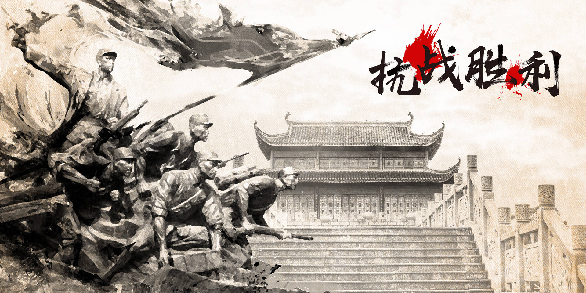 抗日战歌咏怀(三章)_义勇军_大刀_太行