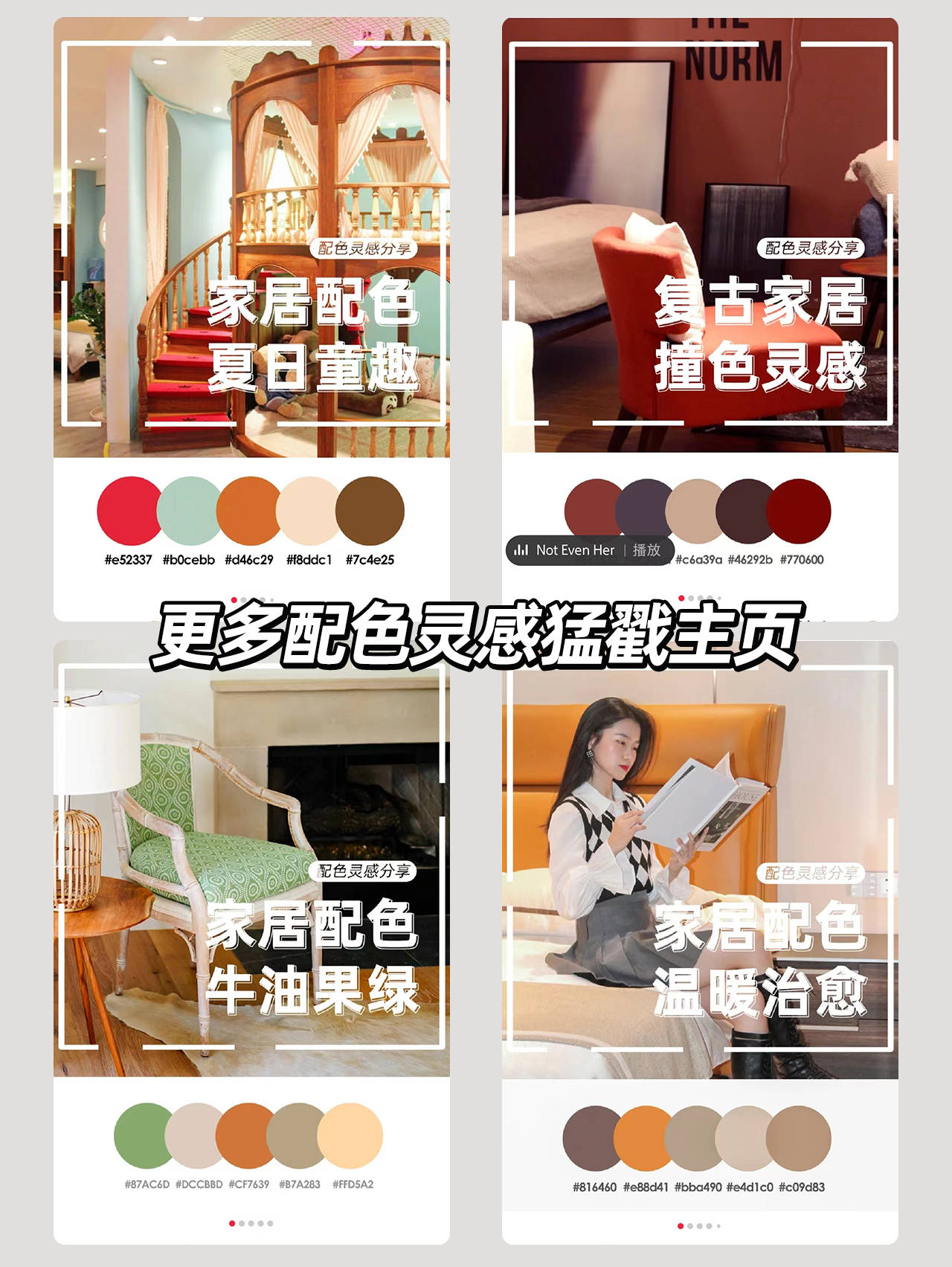 家居配色灵感 | 轻复古，清爽的呼吸感-搜狐大视野-搜狐新闻