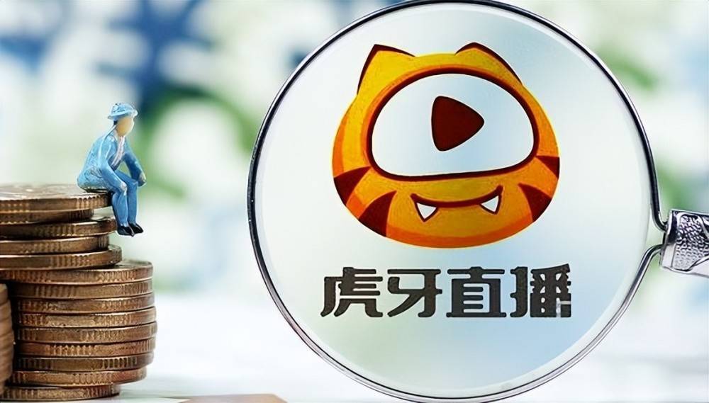 虎牙二季度由盈轉虧：淨虧1940萬元
，付費用戶560萬	
、已連續四季度停滯增長