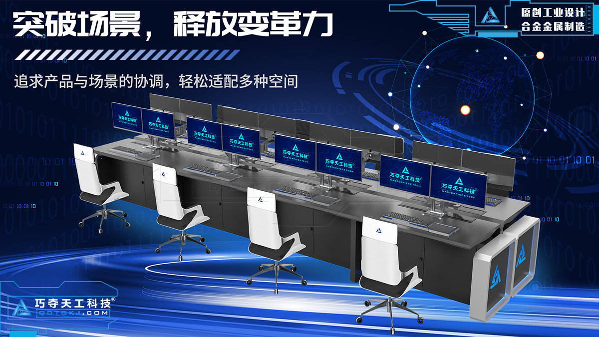 全新组合式多媒体操作台,让空间布局更合理!_多媒体_操作台