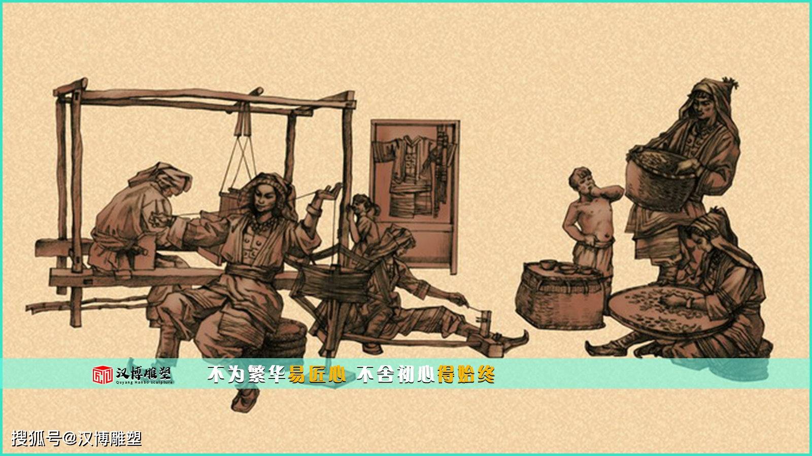 纺织雕塑,描述的就是古代手工织布-搜狐大视野-搜狐新闻