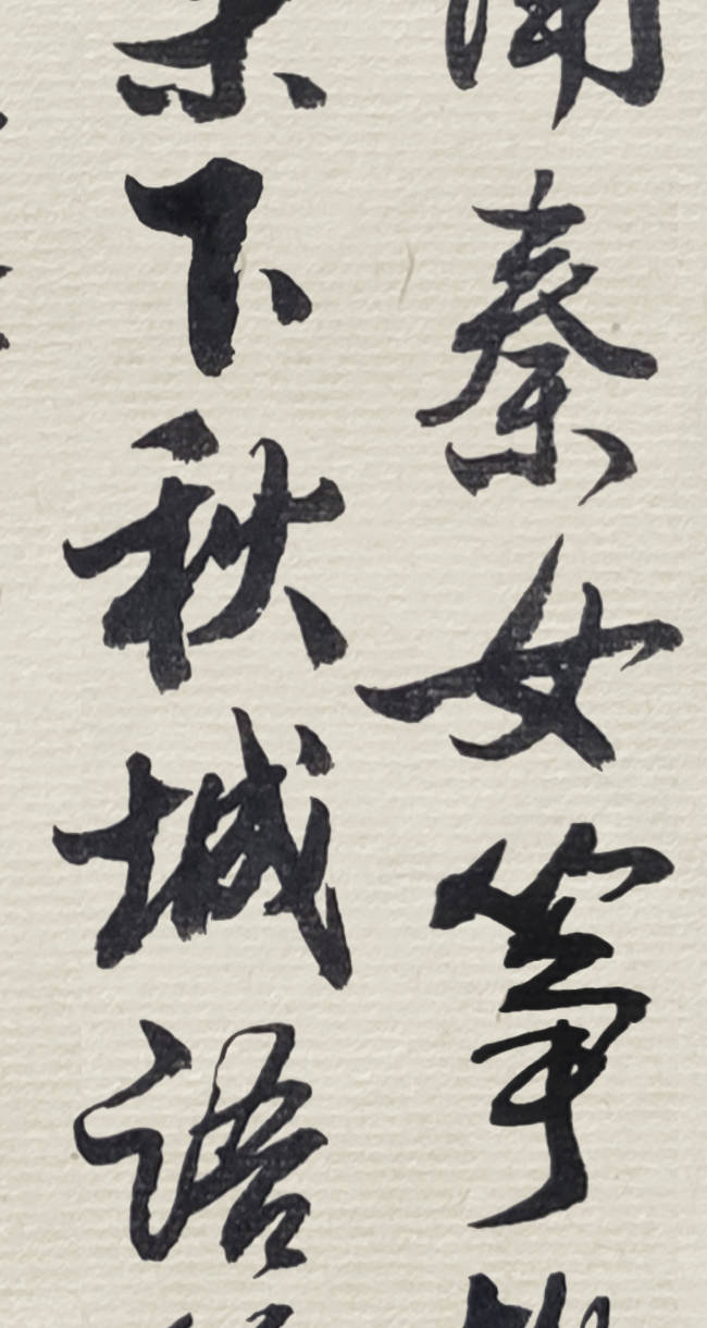 书法名家胡维平行书欣赏 王维《与卢象集朱家》-搜狐大视野-搜狐新闻