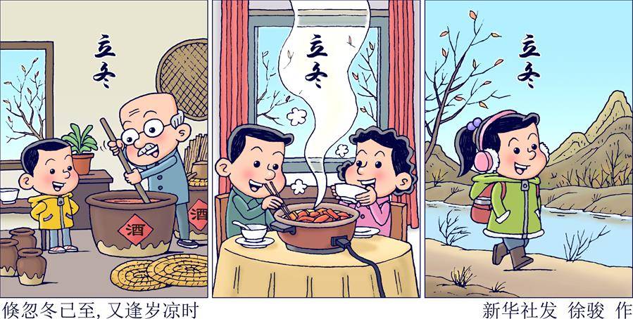 [二十四节气·立冬]倏忽冬已至，又逢岁凉时-搜狐大视野-搜狐新闻