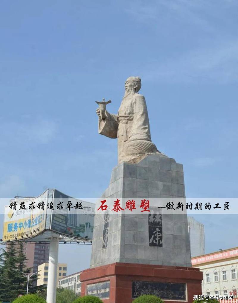 酿酒始祖杜康雕像-搜狐大视野-搜狐新闻