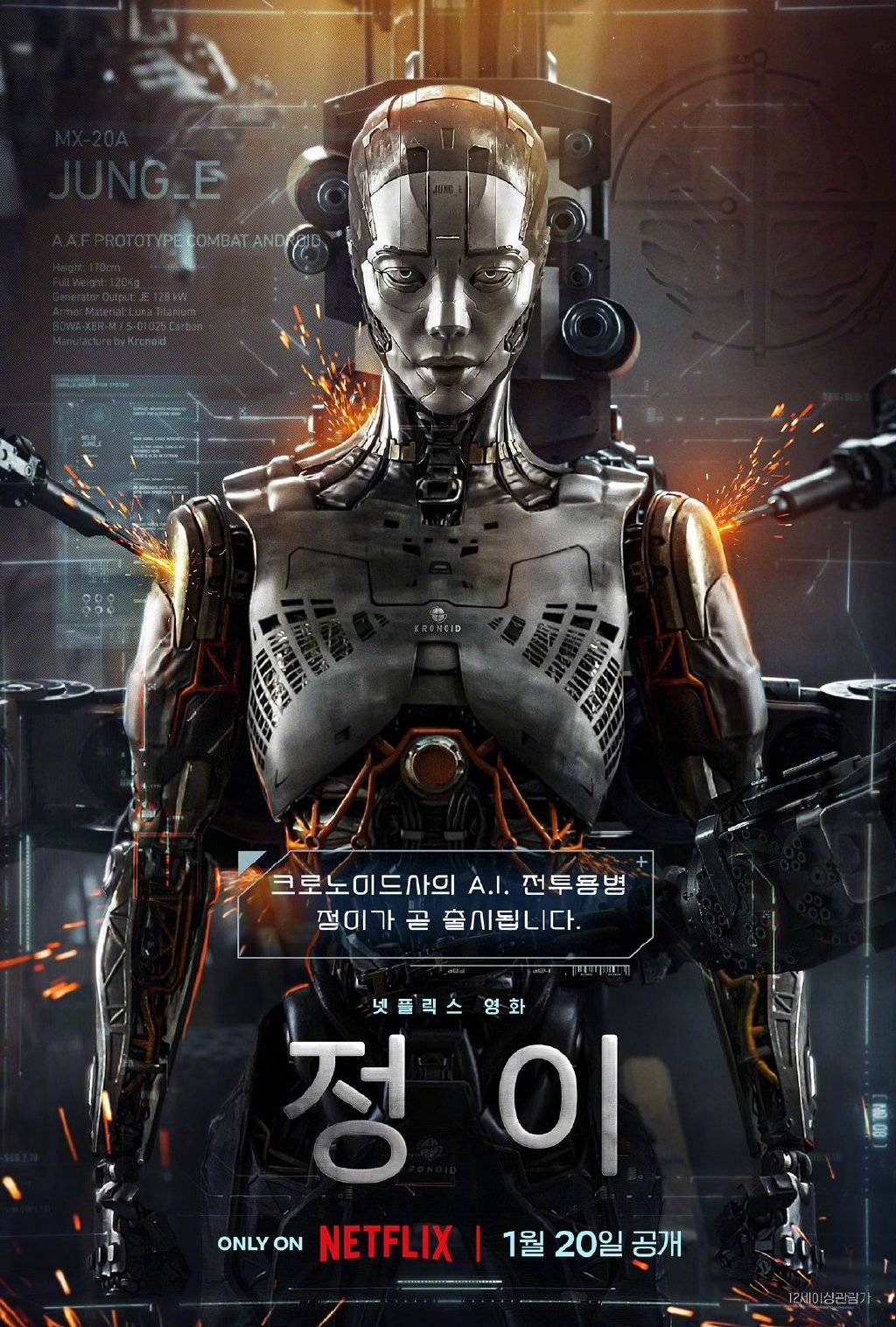 首曝中字先导预告,《釜山行》导演延尚昊执导,讲述在22世纪,人工智能