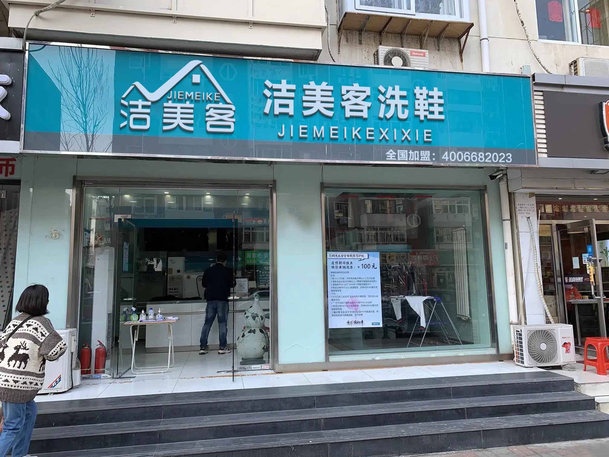 洗鞋加盟店十大品牌(新)_服务_互联网_模式