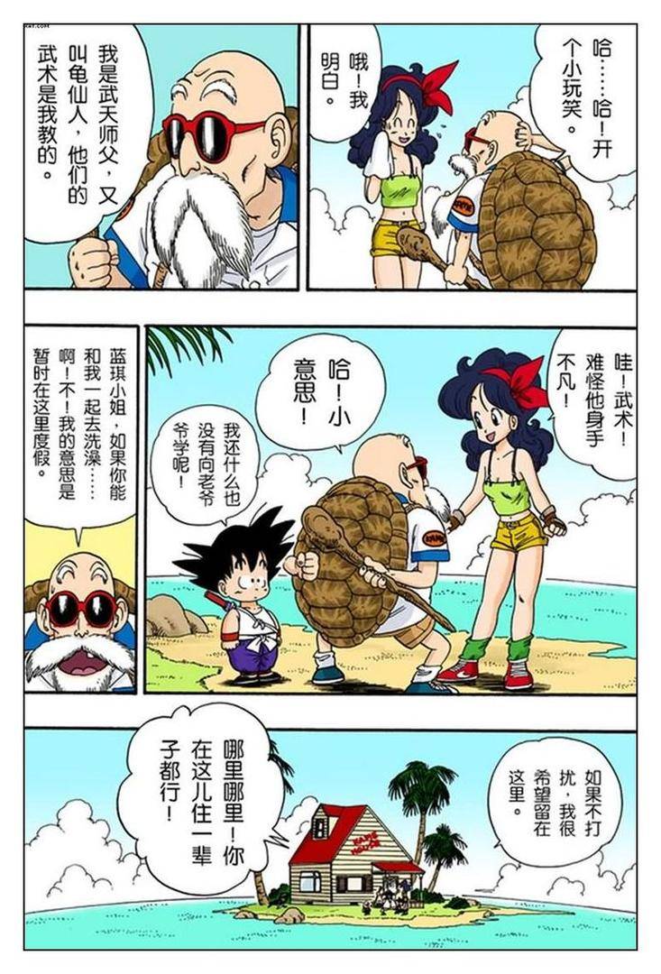七龙珠27话:兰琪的喷嚏!-搜狐大视野-搜狐新闻