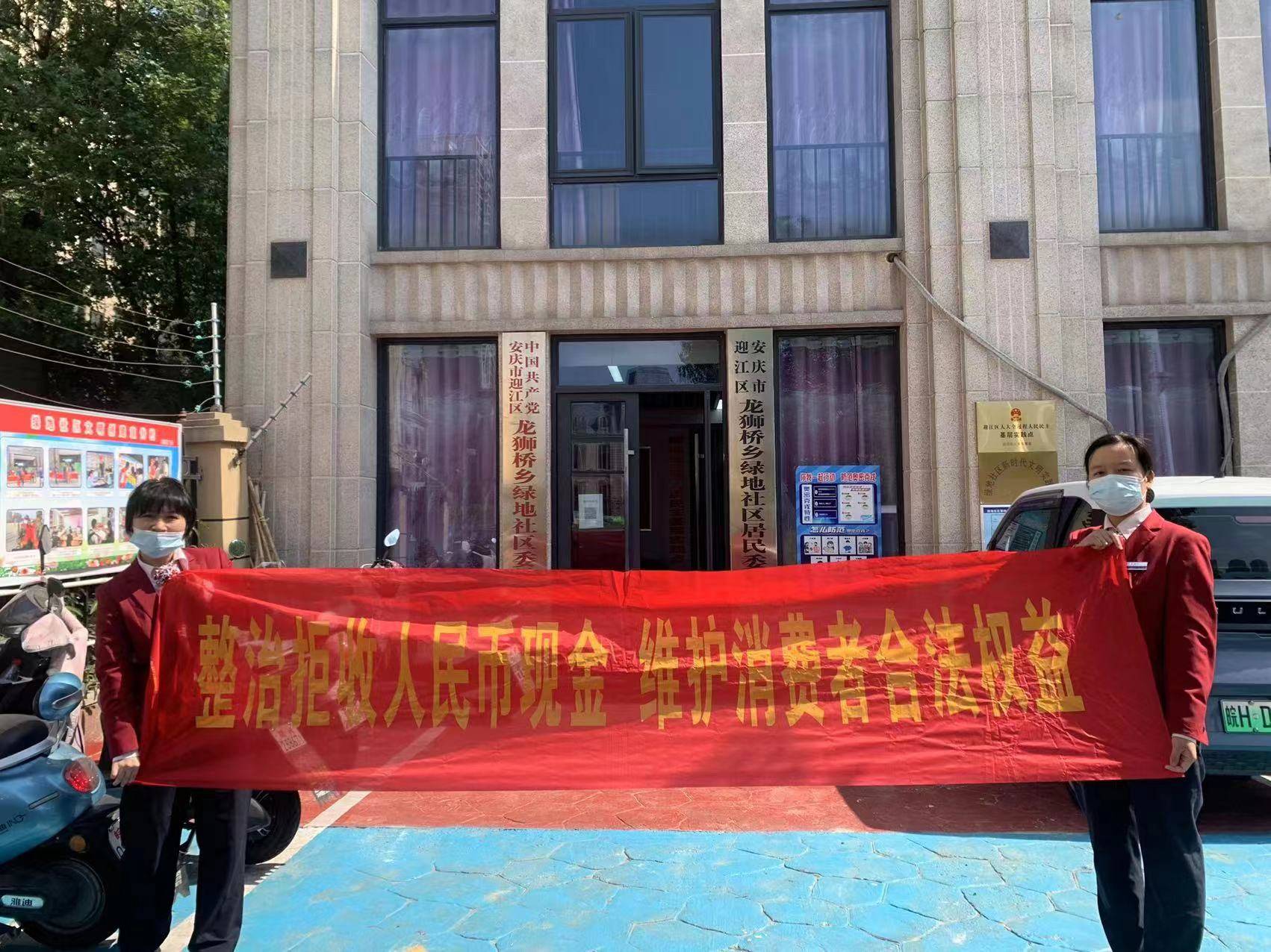 兴业银行安庆独秀大道支行开展人民币知识宣传及现金服务活动_客户