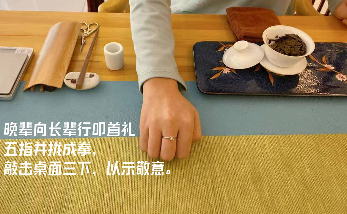 茶礼丨"七分茶,八分酒,三叩首"是什么意思,你知道吗?_客人_文化_长辈
