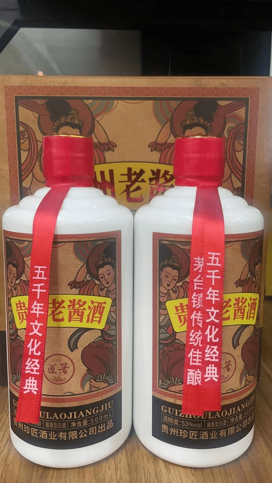 中国高級白酒 希少】中国四川 最高級白酒 三十