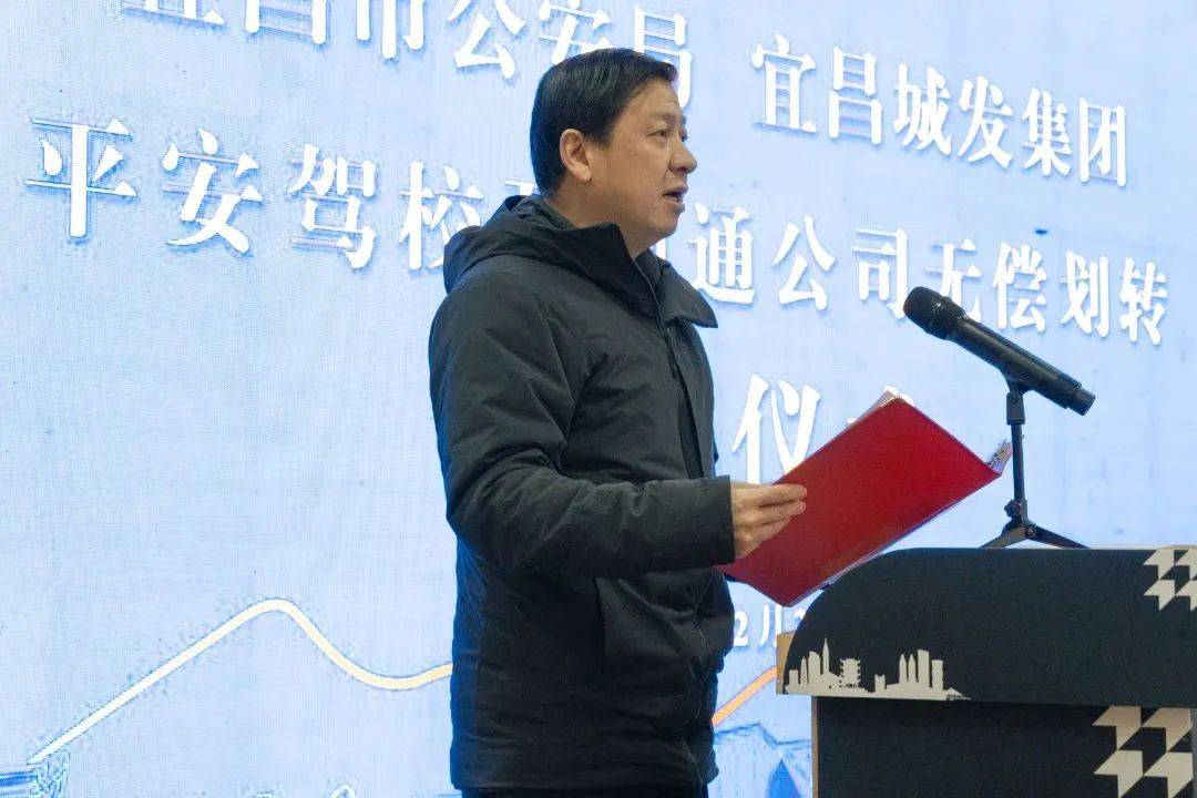 副主任陈冠初,宜昌市财政局副局长向毅,宜都市副市长,公安局长罗金城