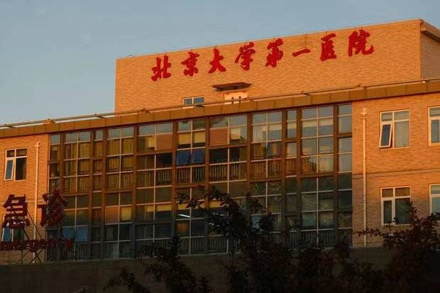 关于北京大学人民医院黄牛票贩子挂号真不贵的信息