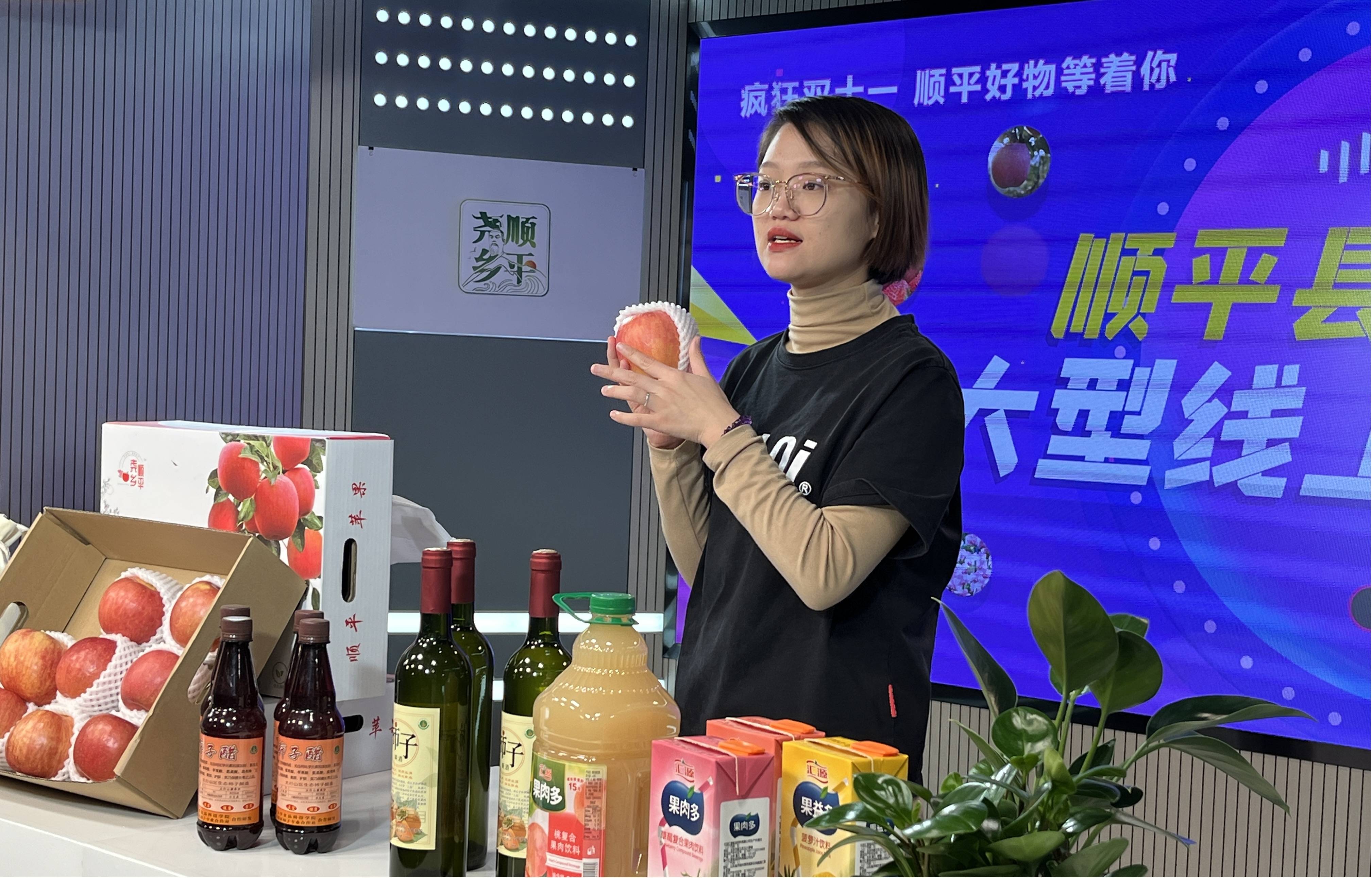 11月11日,为着力宣传推介顺平县农特产品,创新农特产品产销对接形式