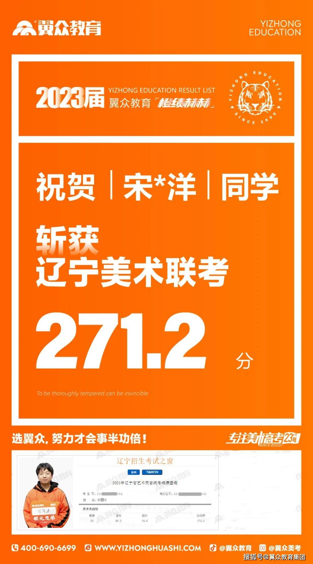 翼寡2023届辽宁联考成就公示。高三高三美术集训费用 美术艺考培训班