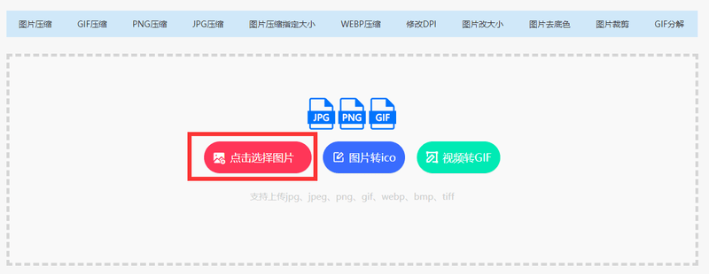 图片怎么转格局？批量图片格局转换东西分享