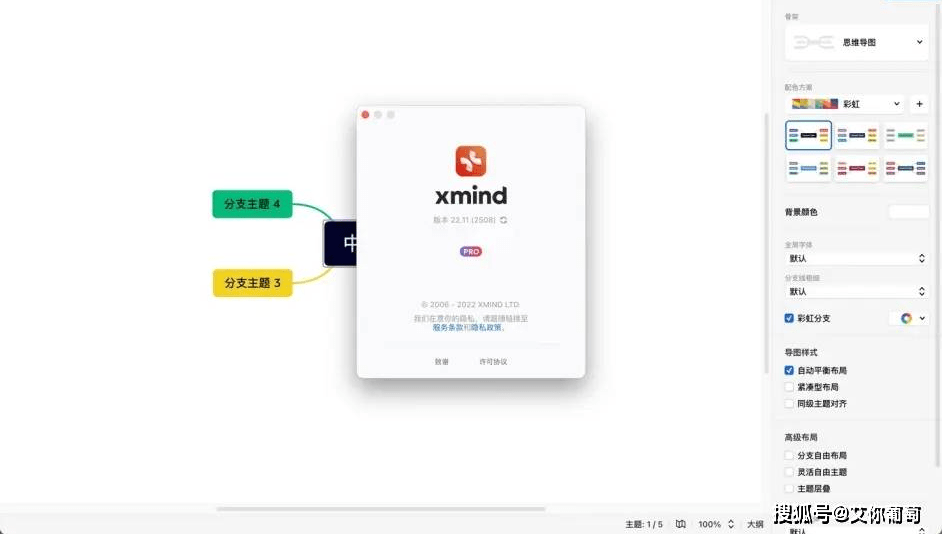 download XMind 2023 v23.05