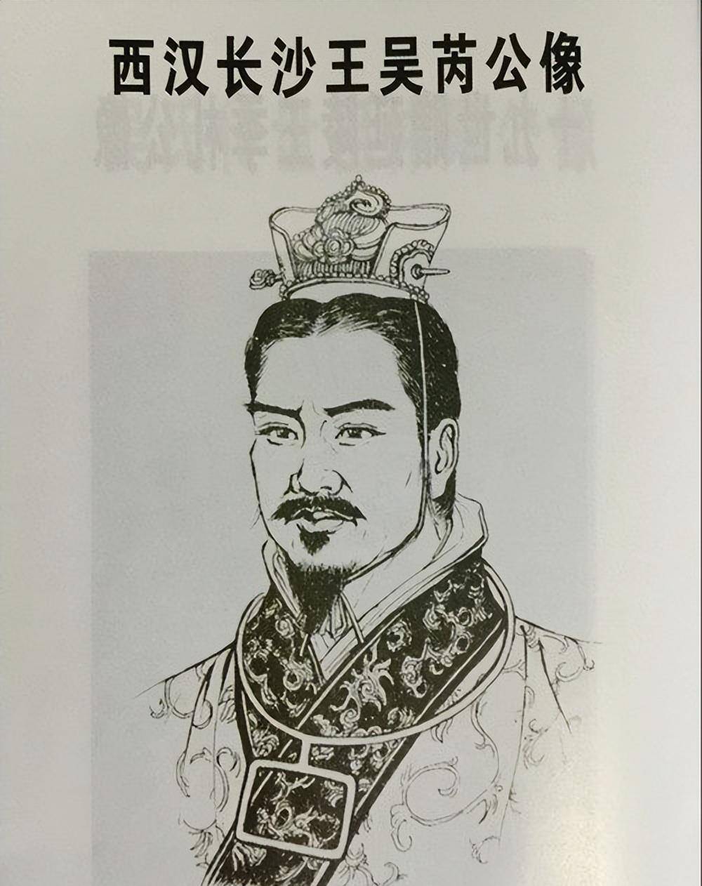 夫差后裔,秦国郡守,吴越话事人——异姓王幸存者吴芮的传奇人生_刘邦