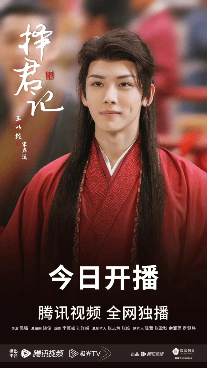 王以纶新剧开播,少年将军秒切贵公子_阿浮君_古装_腹黑