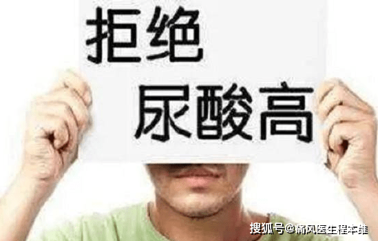 高尿酸患者身体出现这3个症状,需要警惕!_肾脏_关节_食用