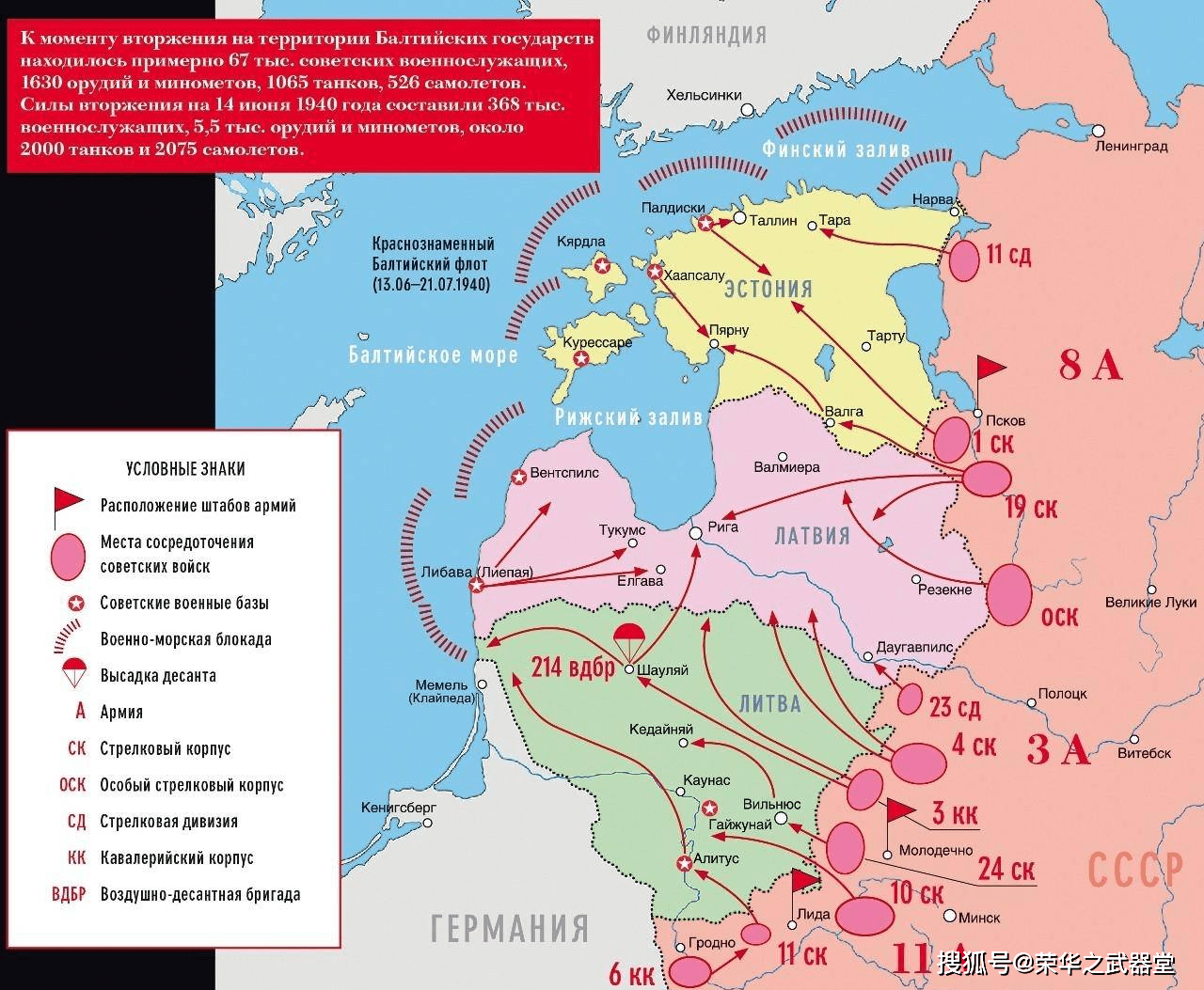 1940年6月,苏军完全进入波罗的海三国,组建波罗的海沿岸军区_坦克