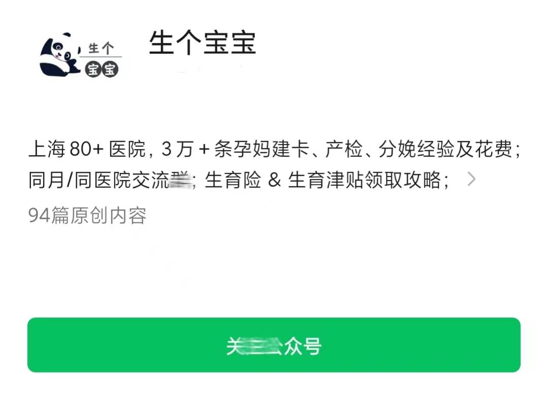 墙裂推荐（抽血化验怀孕图片恶搞）抽血化验怀孕检查报告单图片真实 第3张