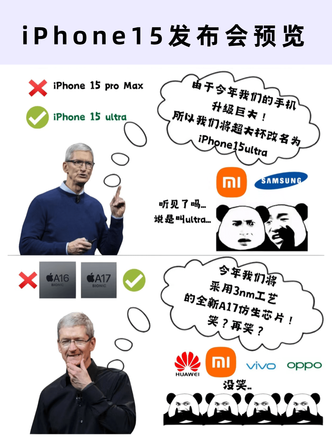 iPhone15发布会预览-搜狐大视野-搜狐新闻