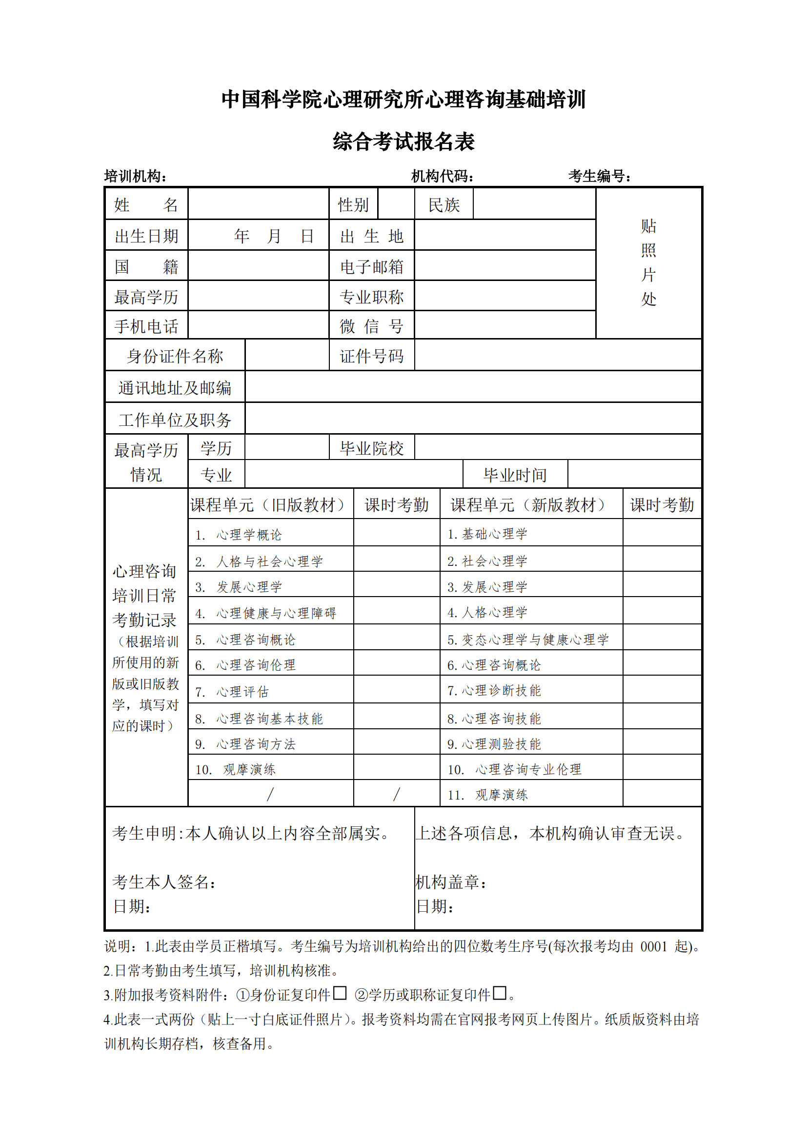 2023年心理咨询师考试收费标准 490元