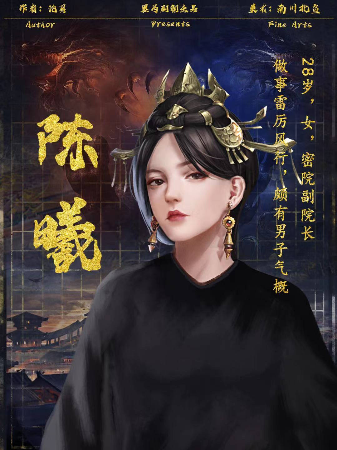 剧本杀《龙宴》电子版阵营揭秘 角色视角 真相还原解