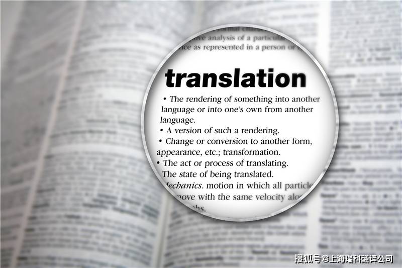 「翻译百科」常见翻译理论与术语名词的解释-英语翻译术语名词解释