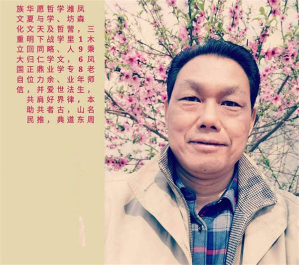 三木秉凤诗文选：中华文明必将引领世界文明方向(图1)