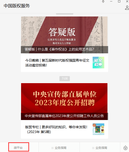 计算机软件著做权若何查询？