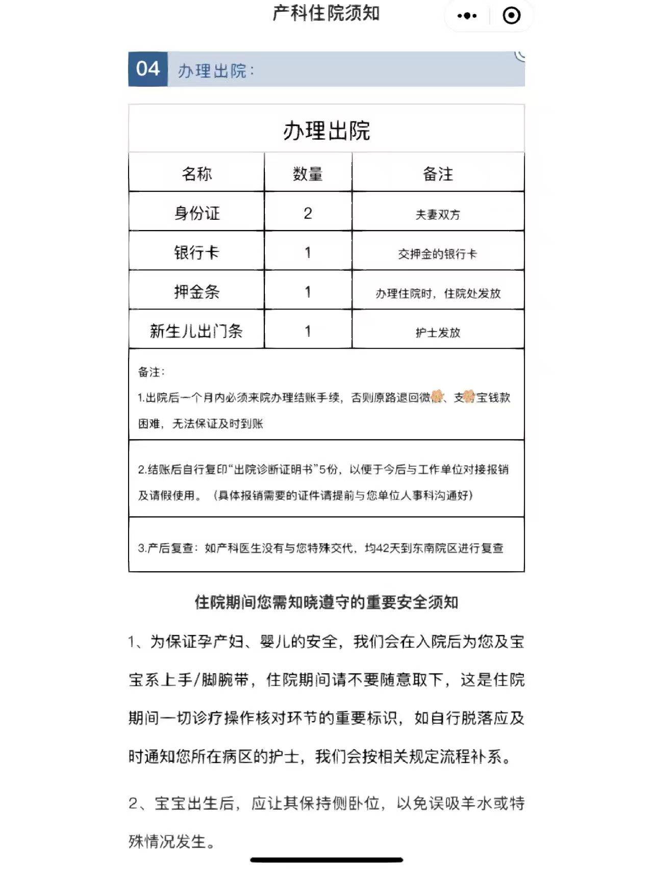 学到了吗（恶搞怀孕分娩）搞笑生孩子小视频 第10张