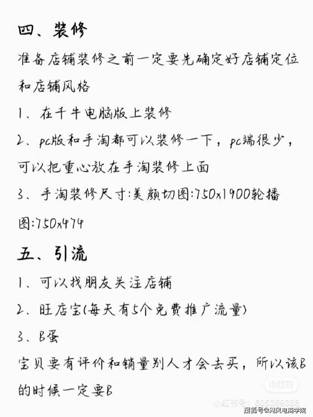 满满干货新手开淘宝店的流程