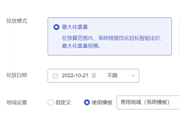 淘宝新客首单立减在哪里设置？怎么设置？