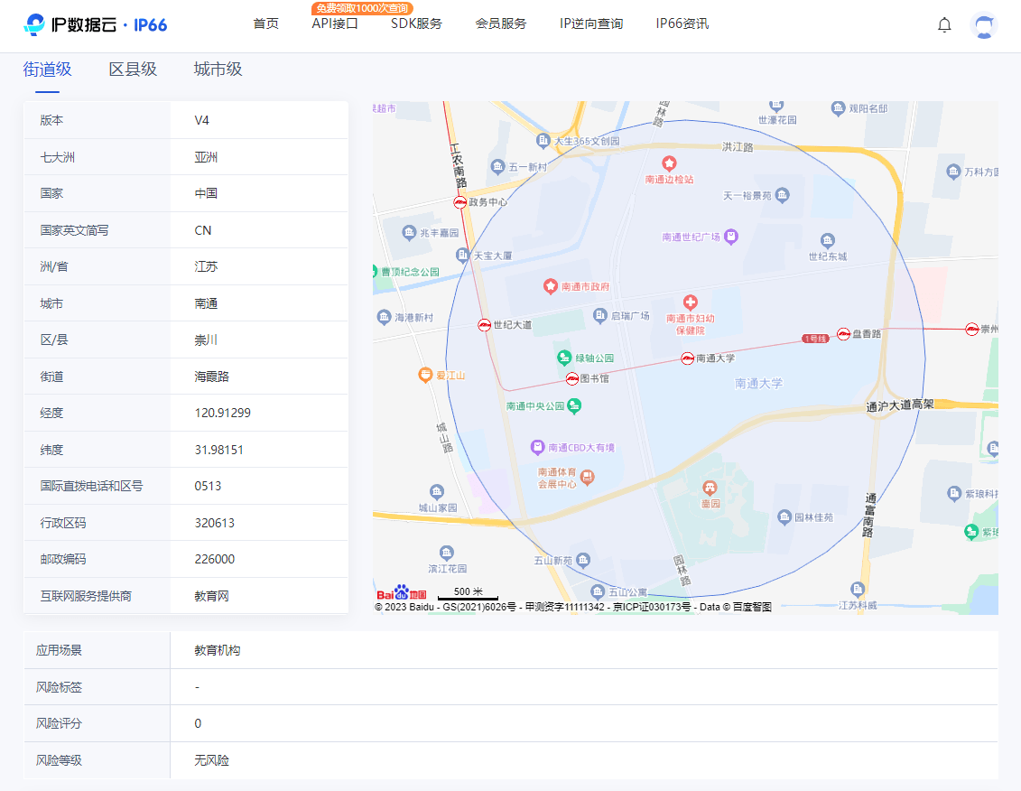 IP地址查询方法_对方_好友_防火墙