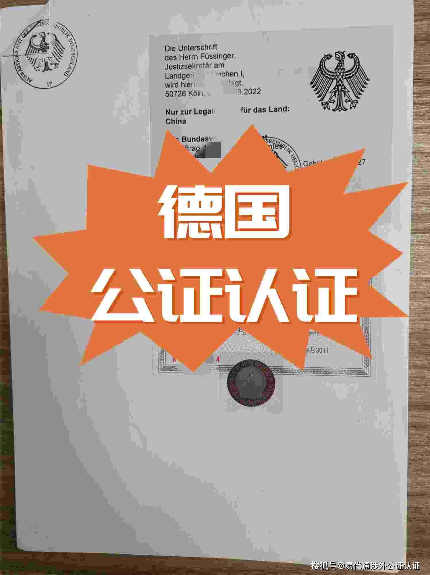 去德国必须要资产证明吗 来自搜狐网