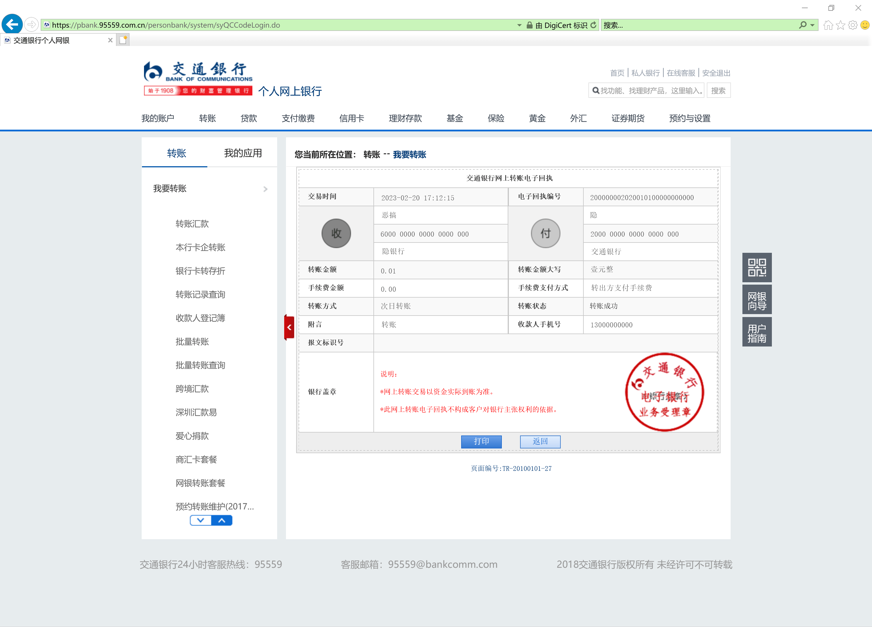 速看（怀孕恶搞软件苹果）怀孕恶搞生成器 第2张