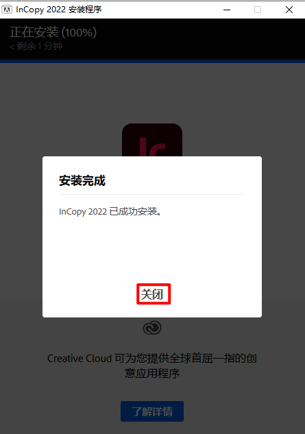 InCopy 2022文字编纂软件分享-InCopy下载安拆办法