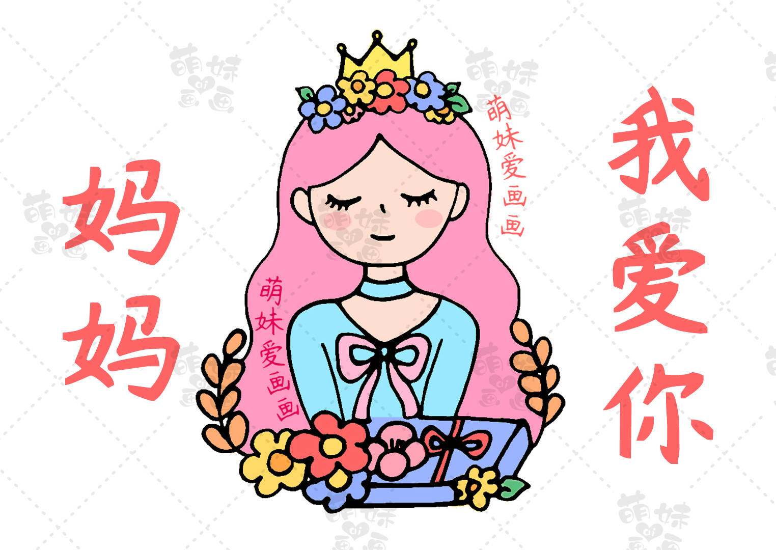 三八妇女节简笔字图片