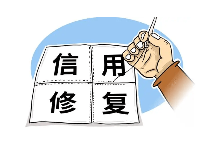 建筑企业信用修复管理办法（建筑企业信用修复管理办法） 第2张