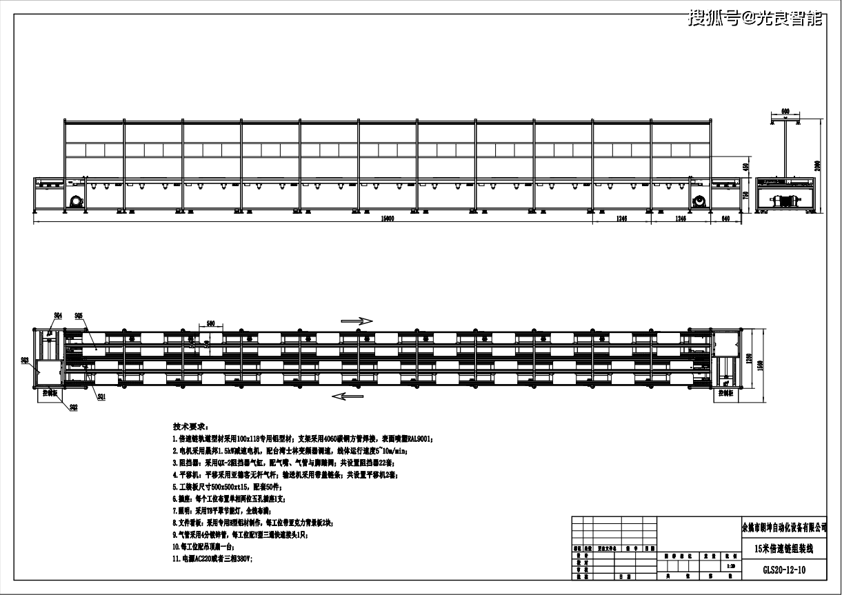 外链板,大滚子,小滚子,套筒,连接链板,卡簧二,产品组成倍速链流水线