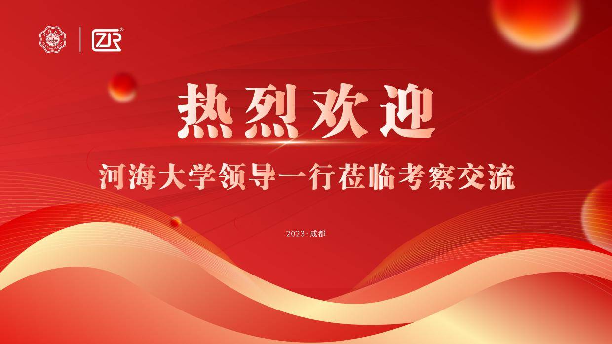 热烈欢迎河海大学领导一行莅临我司考察交流