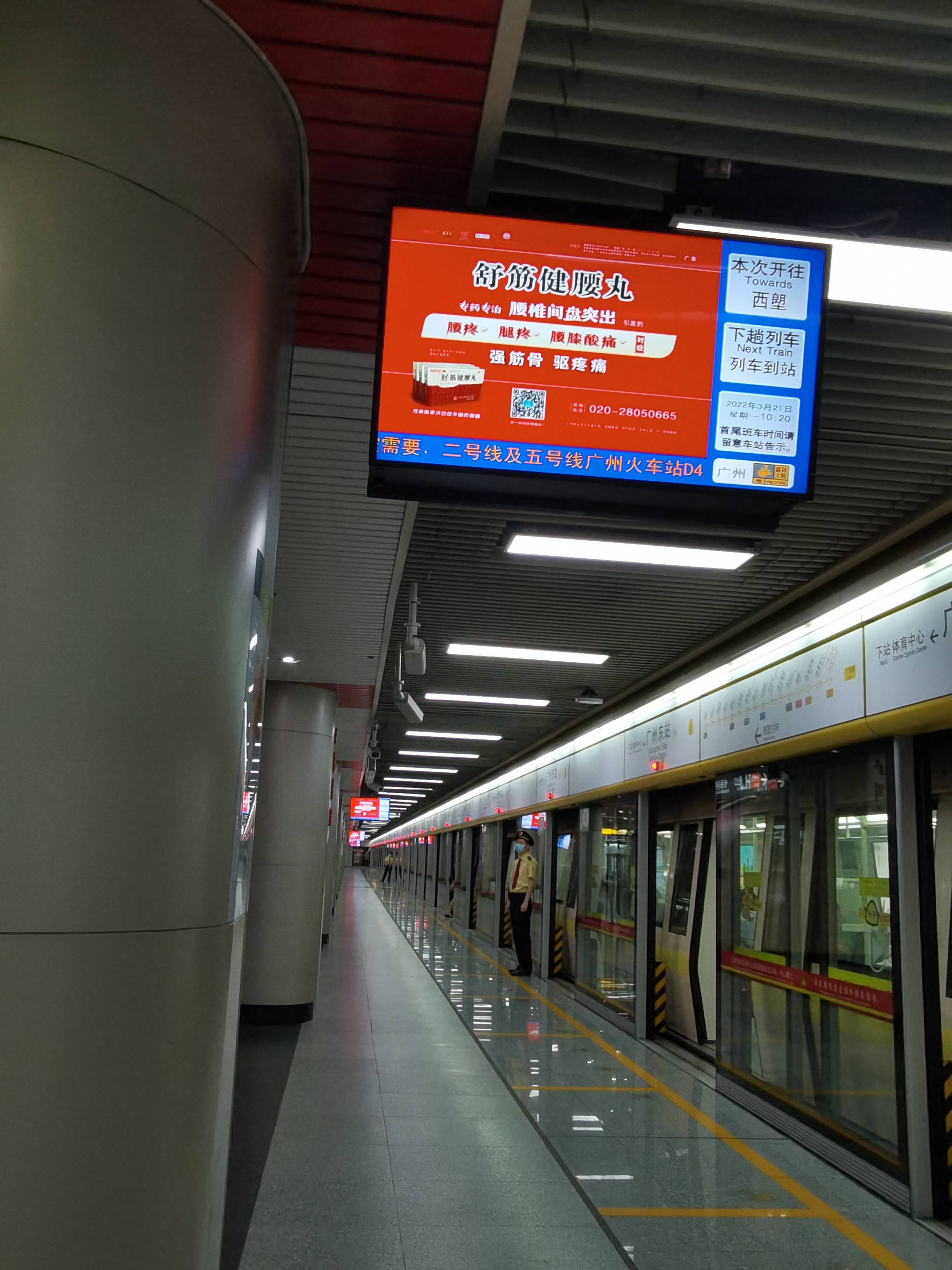 广州地铁53号图片