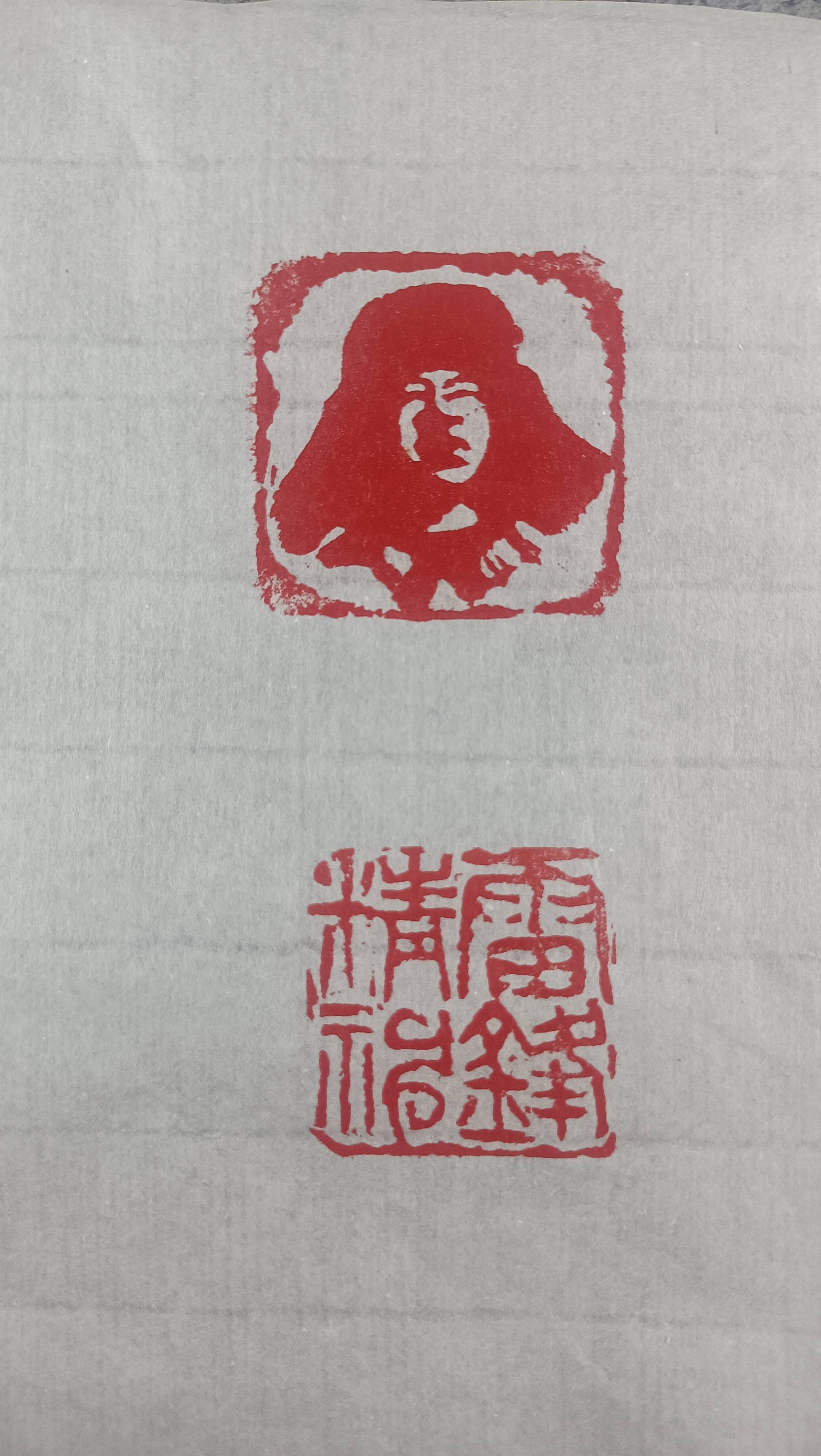 雷锋日活动心得|以篆刻艺术树雷锋精神_陈庆利_印章_形式