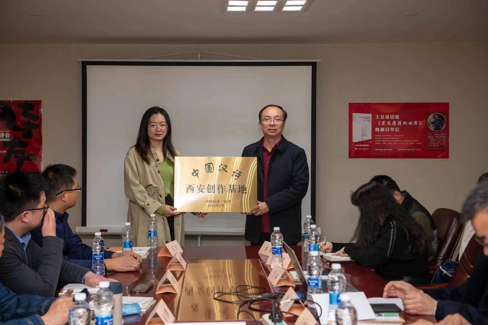 《中国汉诗》西安创作基地正式揭牌-中南文化网
