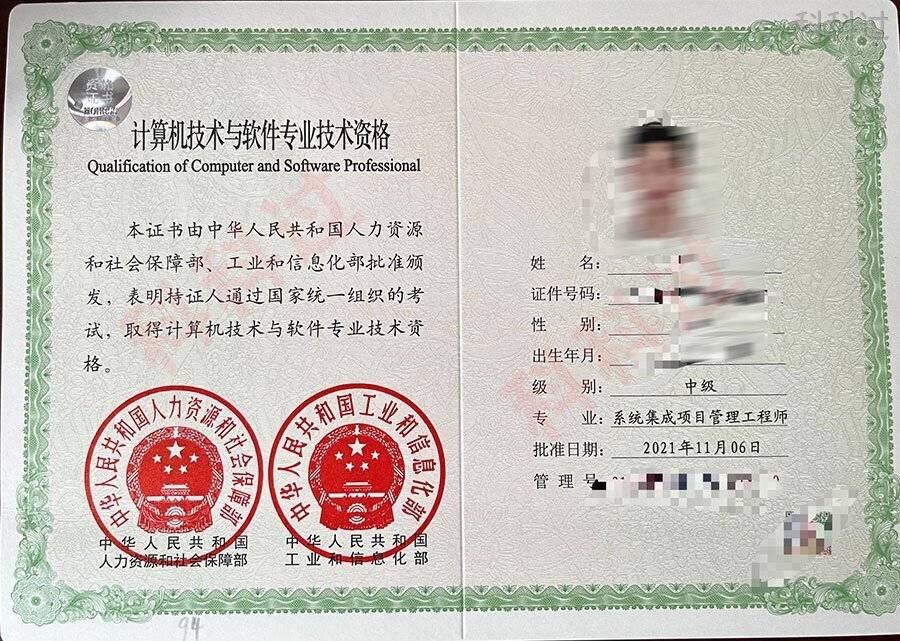 考系统集成项目管理工程师要准备什么_参加考试_备考_考生