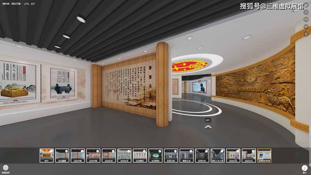 VR虚拟现实技术助力现代化VR虚拟法治宣传馆(vr虚拟现实设计指南)