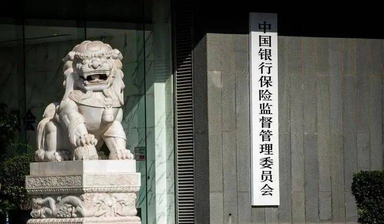 银保监会成为历史_河南_金融集团_新能源