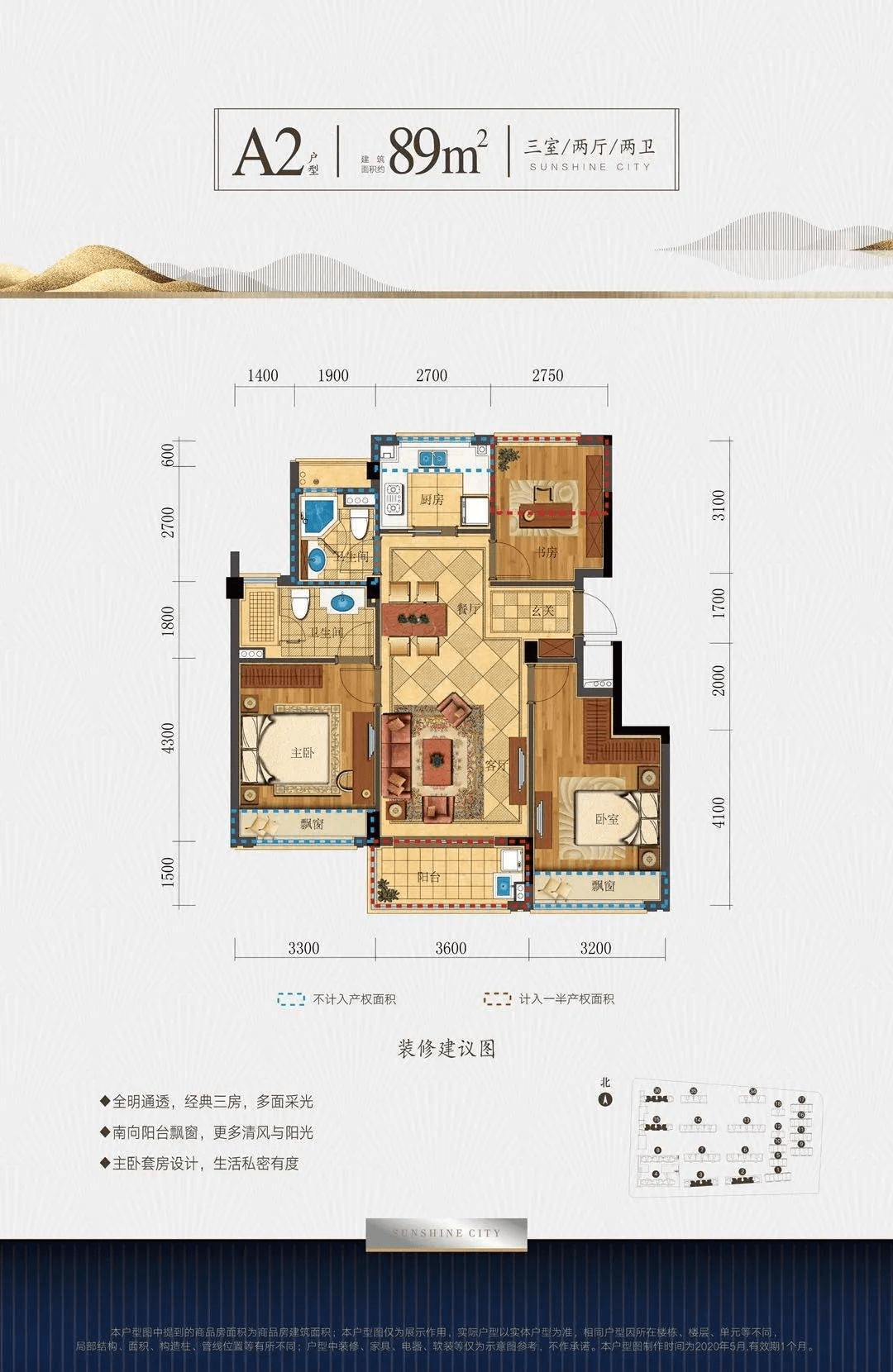 大江东阳光名城户型图图片